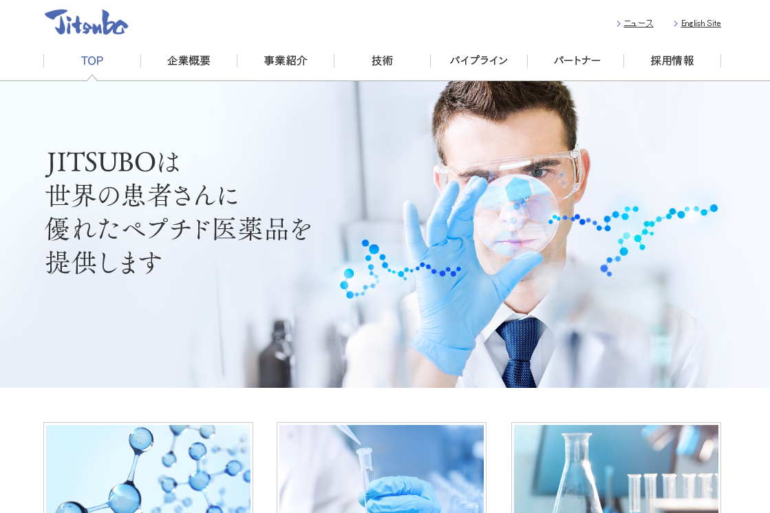 ペプチド