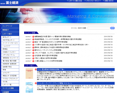 市場調査