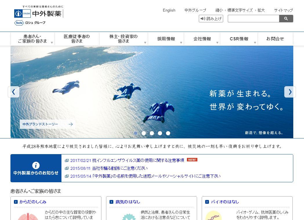 C型肝炎