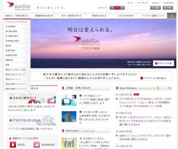 アステラス