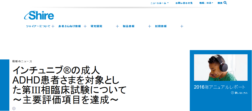 インチュニブ