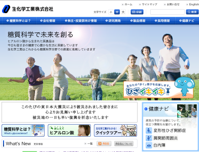 コンドリアーゼ