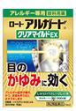 アルガード