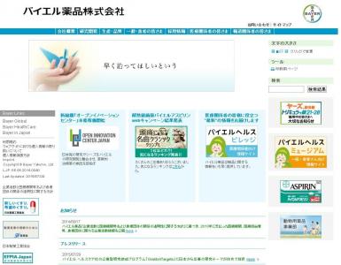 バイエル