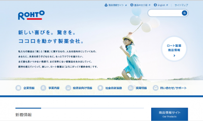 ロート アワード