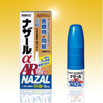 佐藤製薬