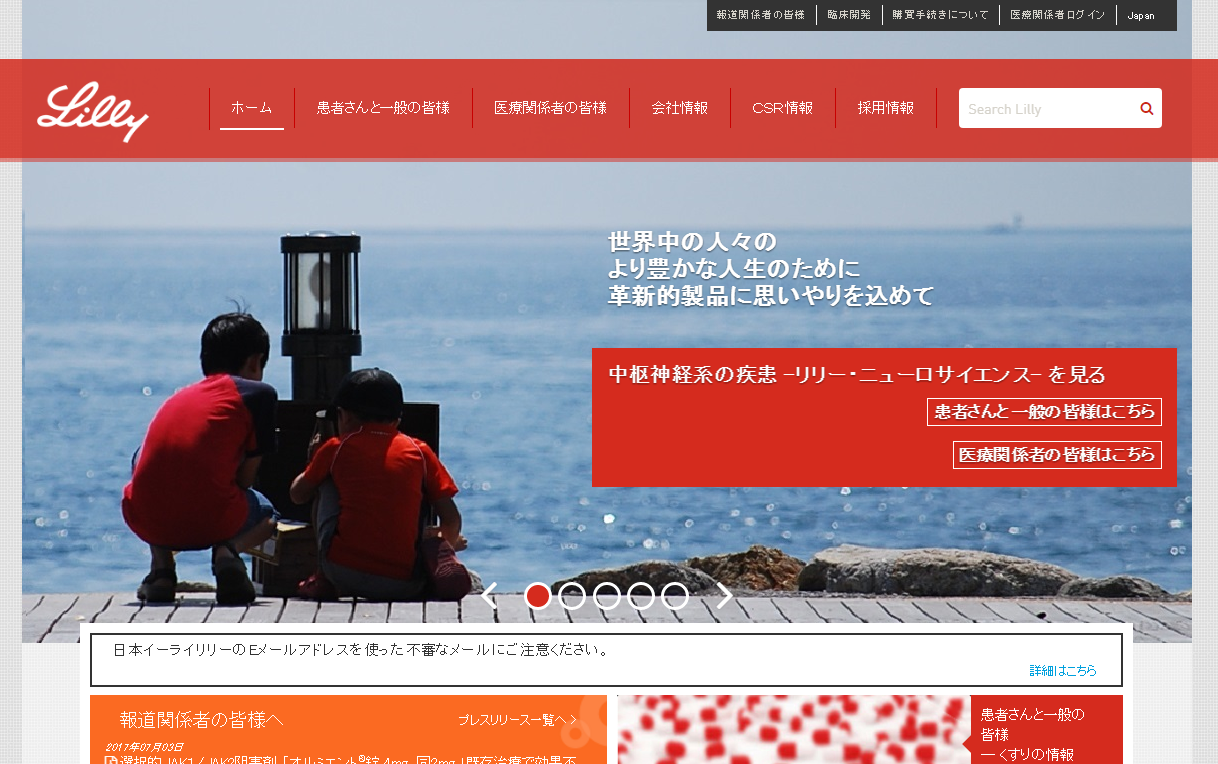 関節リウマチ