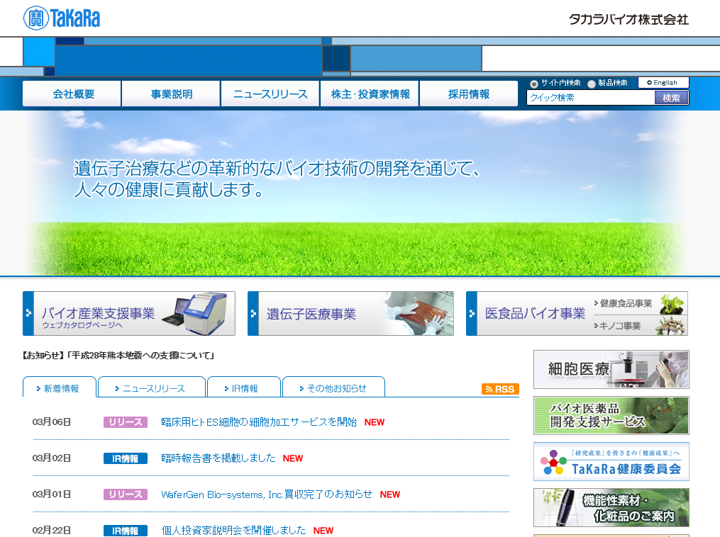 ES細胞