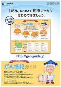 中外製薬