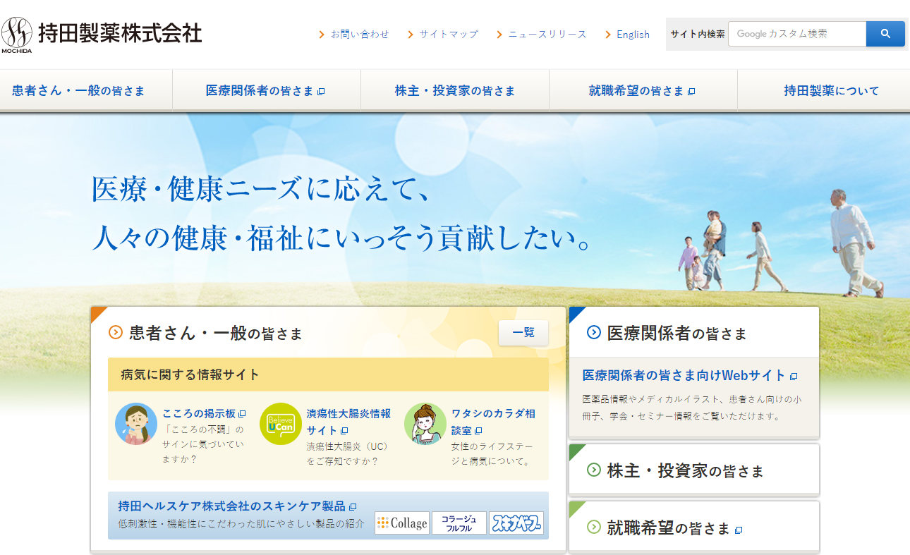 慢性便秘症治療薬