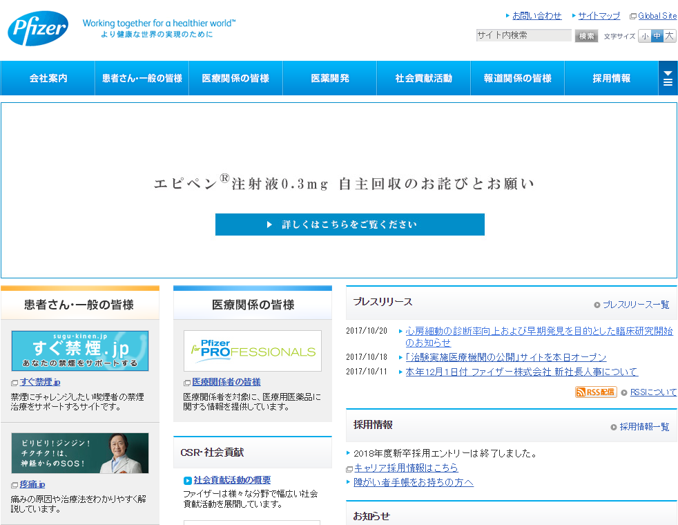 心房細動治療