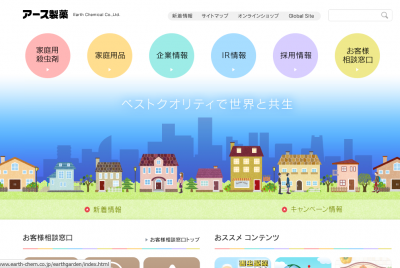 アース製薬