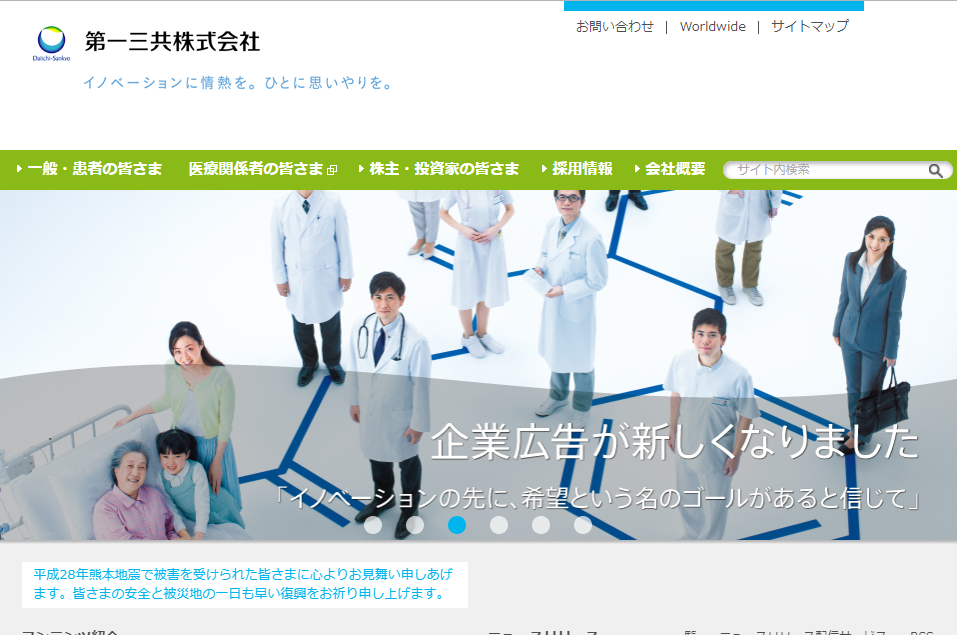 第一三共
