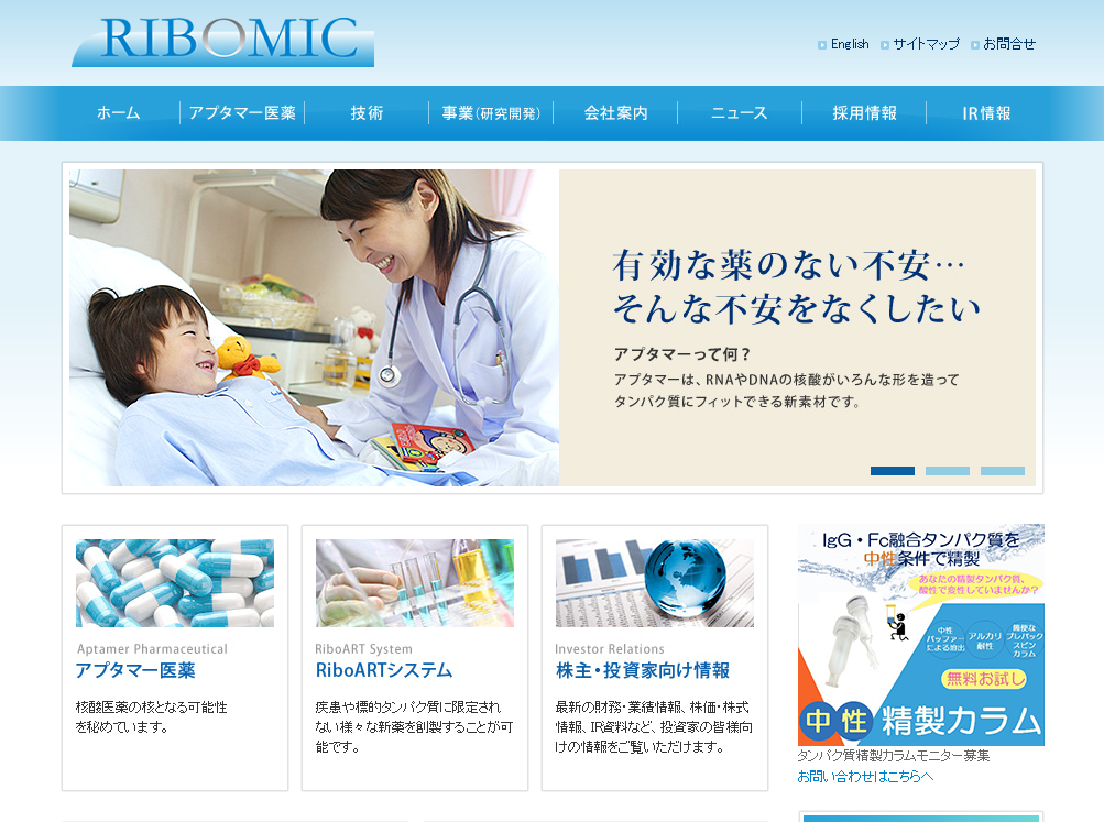 アプタマー