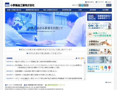 小野薬品