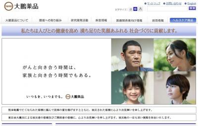 大鵬薬品工業