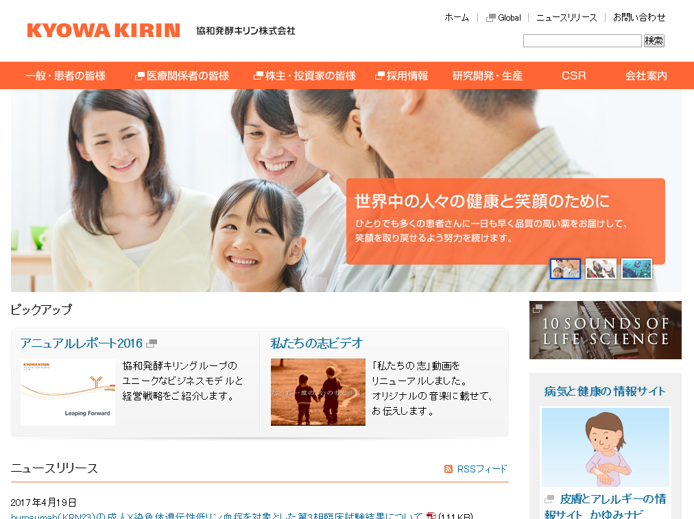 協和発酵キリン