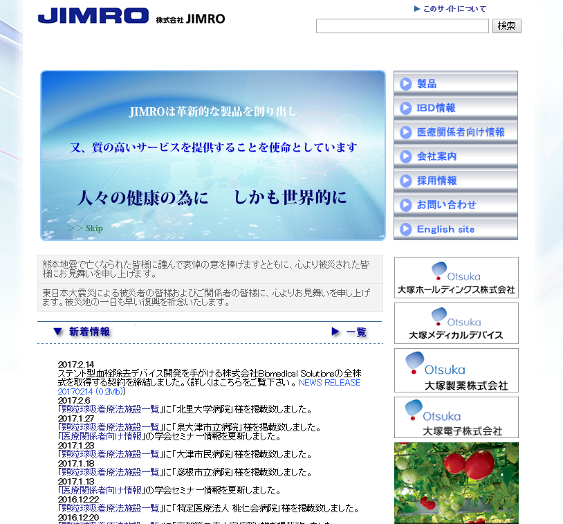 ステント