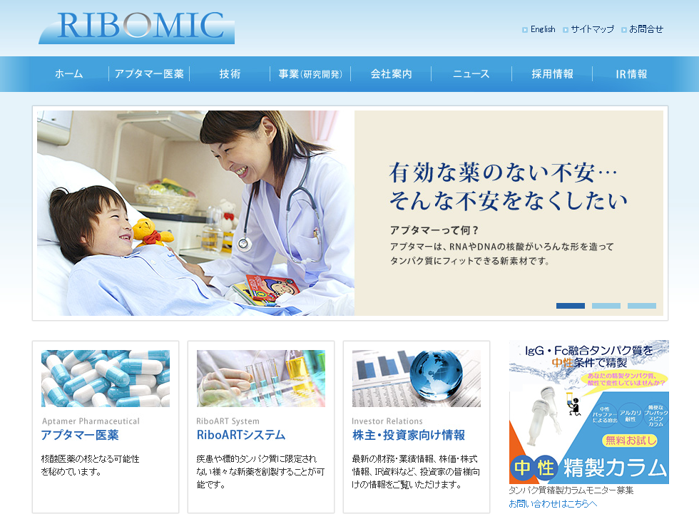 アプタマー