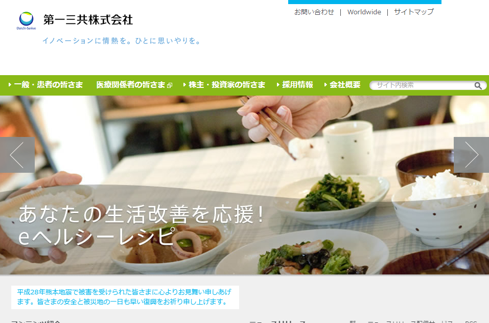 第一三共