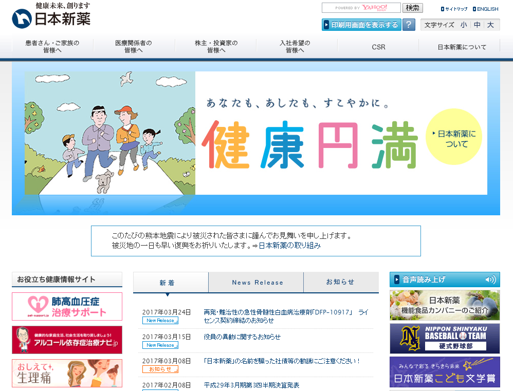 急性骨髄性白血病