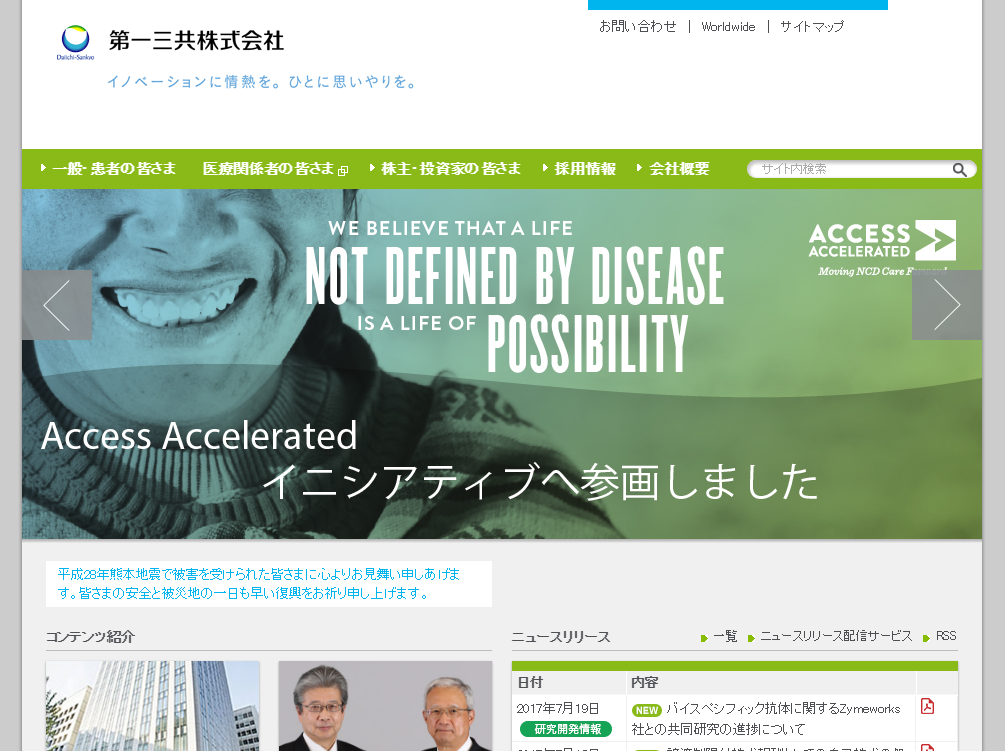 バイスペシフィック抗体