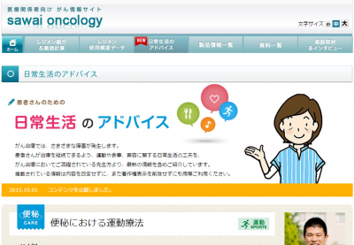 日常生活のアドバイス