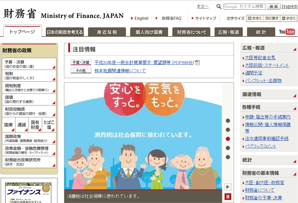 薬価制度
