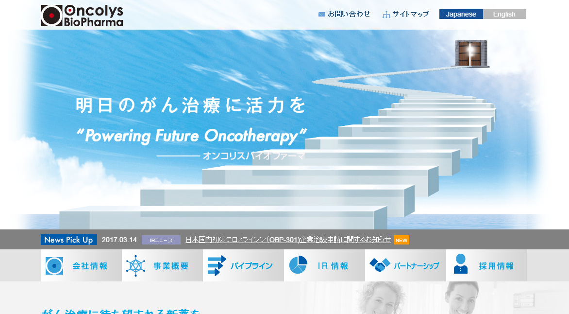 テロメライシン