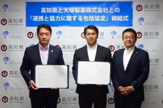 大塚製薬