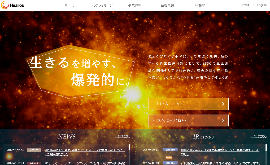 眼科手術補助剤
