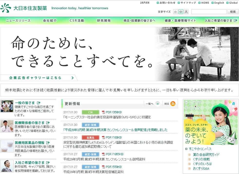 統合失調症