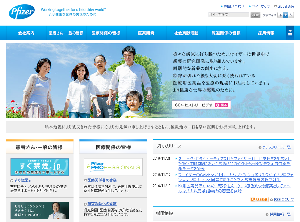 血友病
