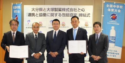 大塚製薬