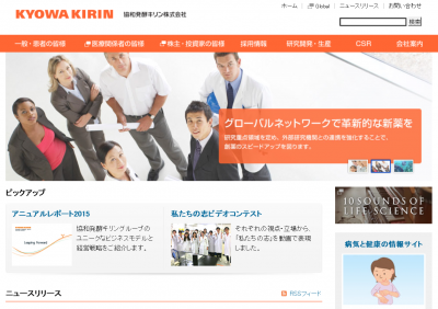 協和発酵キリン
