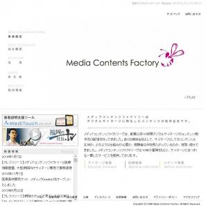 デジタルサイネージ