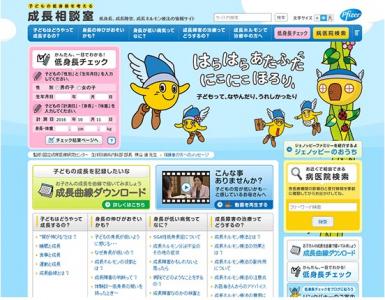 ジェノトロピン