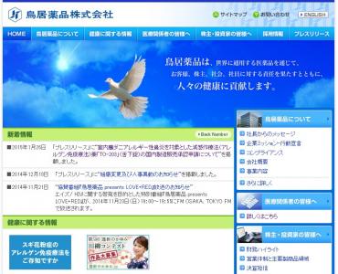 鳥居薬品
