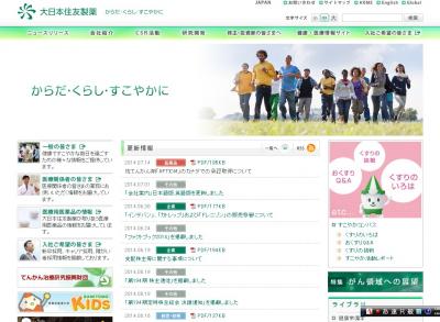 てんかん