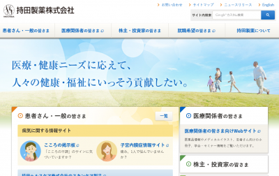 持田製薬