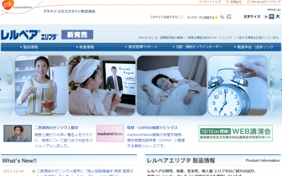 レルベアエリプタ