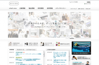 アークレイ