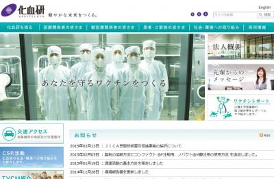 日本脳炎