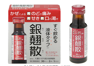 銀翹散