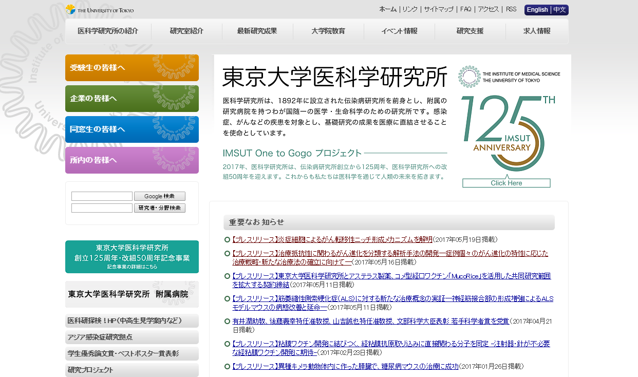 転移