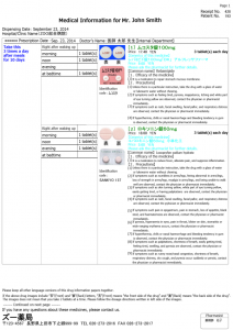 医薬品統合データベース