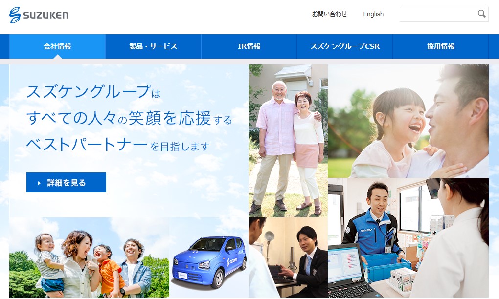 スズケン