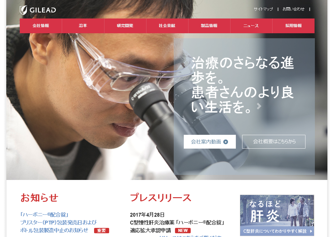 ギリアド