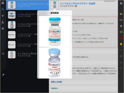 添付文書Pro