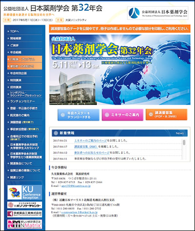 モリモト医薬